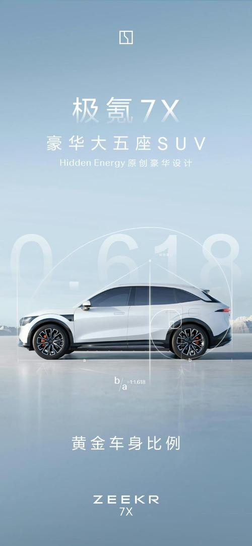 广州127雪佛兰的品牌故事与传播，极氪X紧凑型SUV的时尚与科技